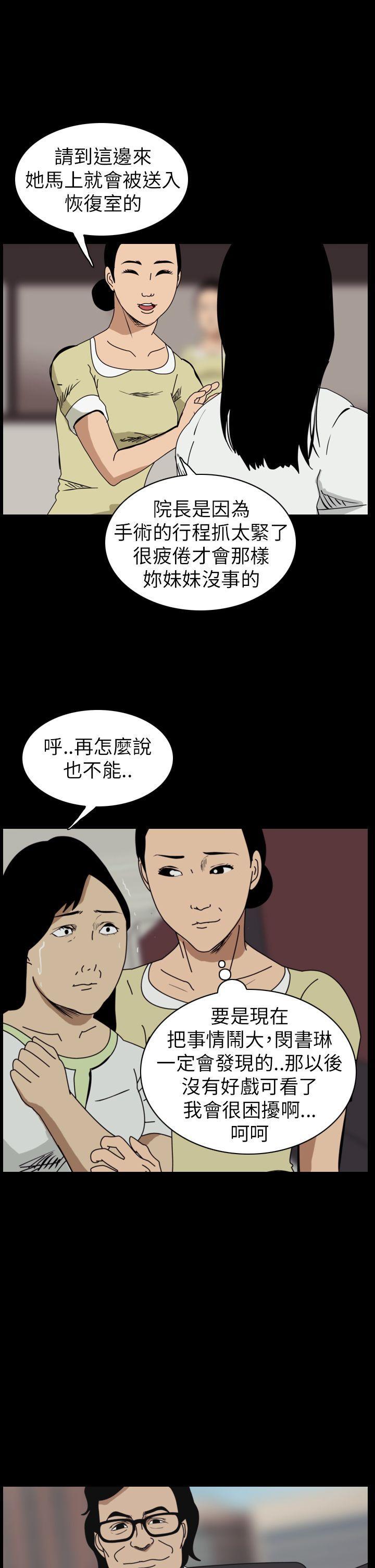 恐怖秀韩漫全集-第49话无删减无遮挡章节图片 