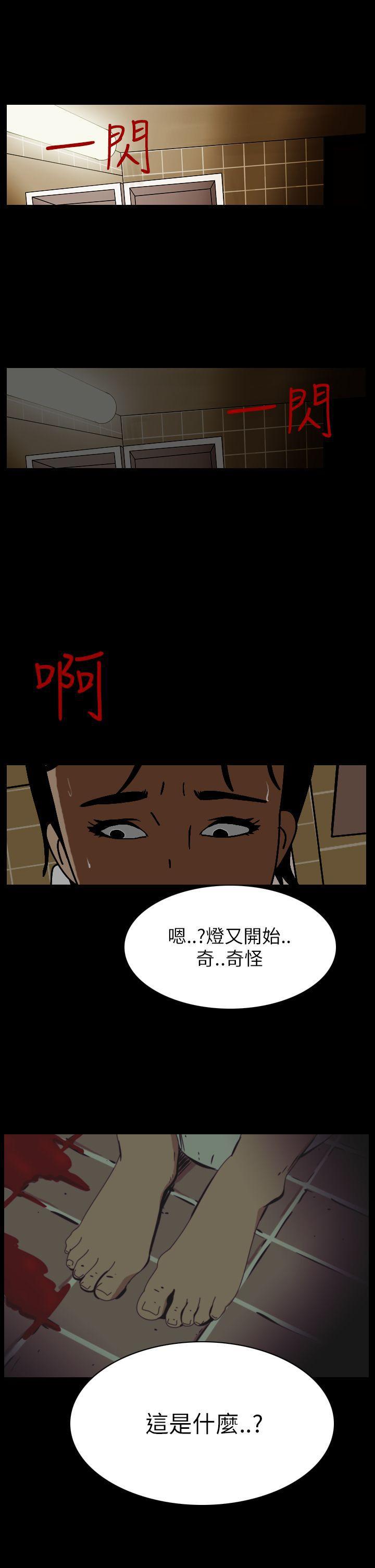 恐怖秀韩漫全集-第56话无删减无遮挡章节图片 