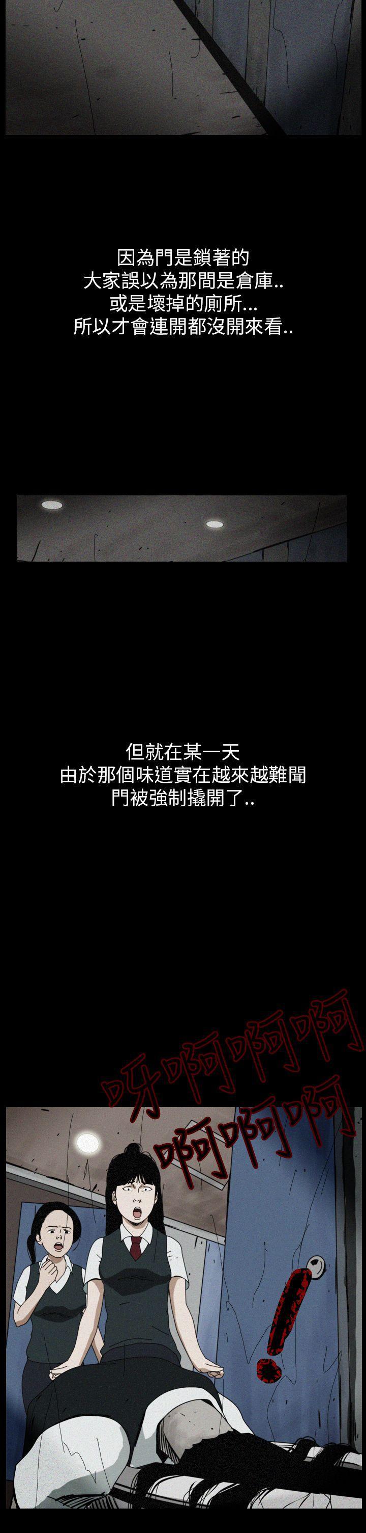 恐怖秀韩漫全集-第57话无删减无遮挡章节图片 