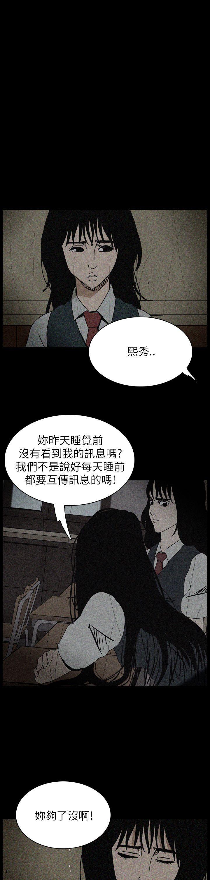 恐怖秀韩漫全集-第60话无删减无遮挡章节图片 