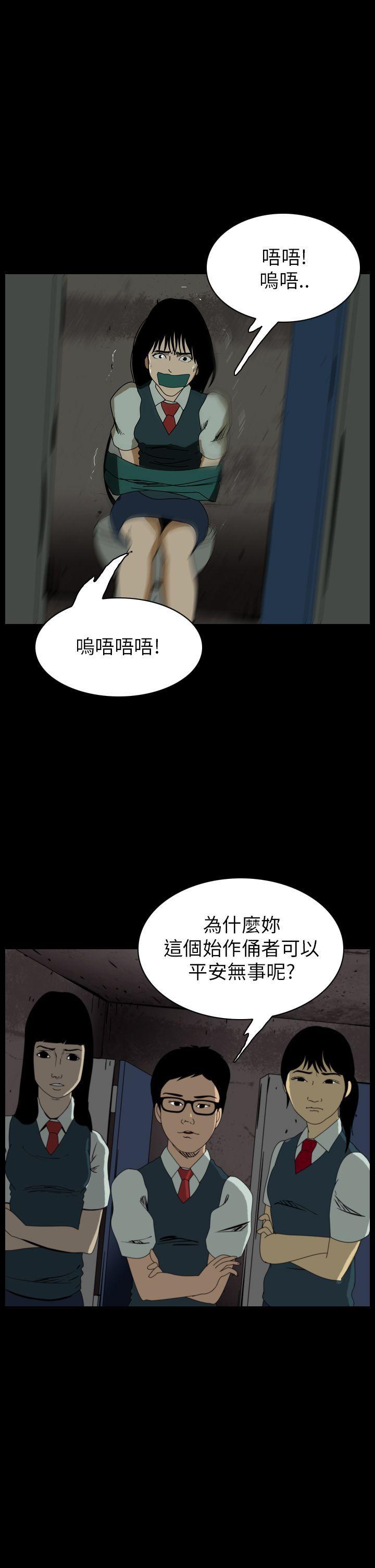 恐怖秀韩漫全集-第60话无删减无遮挡章节图片 