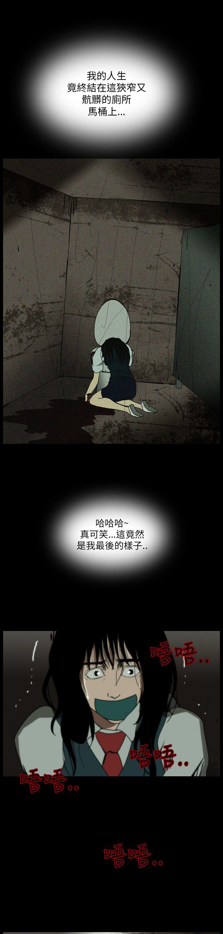 恐怖秀韩漫全集-第61话无删减无遮挡章节图片 