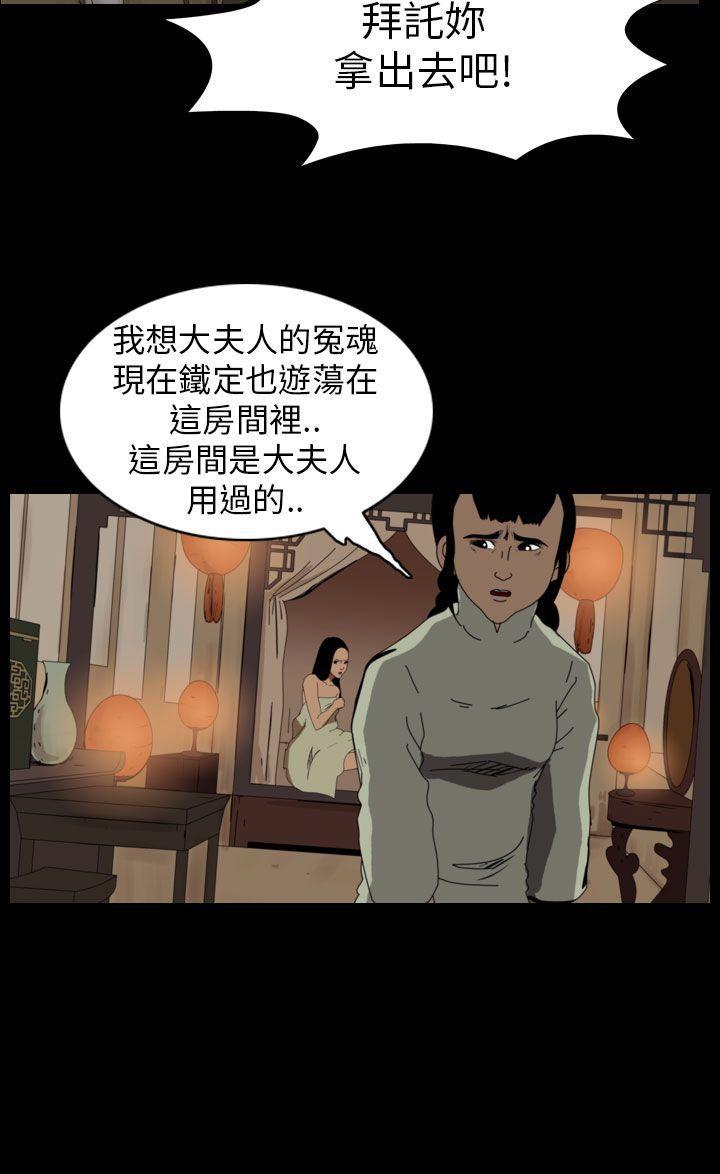 恐怖秀韩漫全集-第65话无删减无遮挡章节图片 