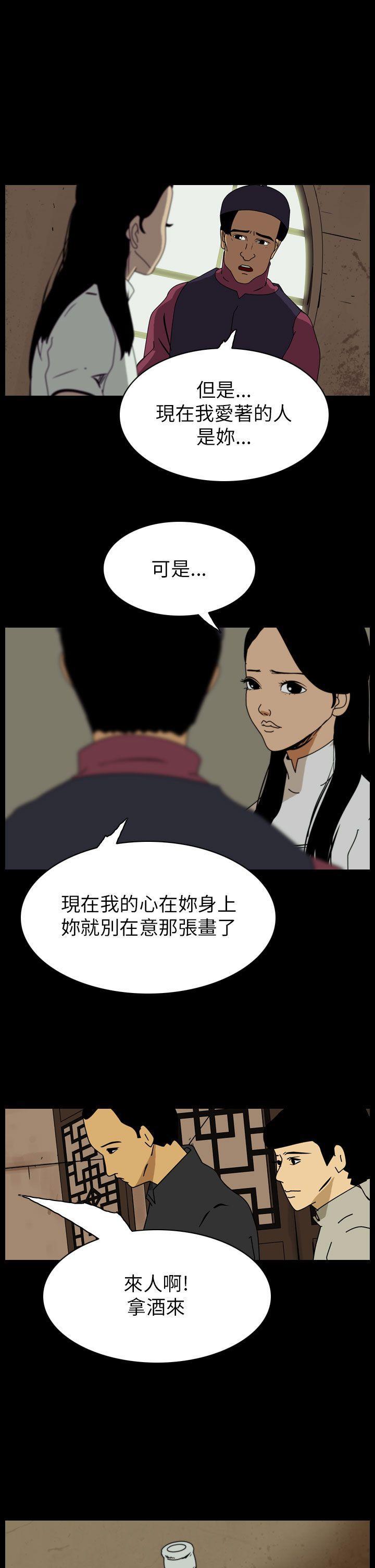 恐怖秀韩漫全集-第65话无删减无遮挡章节图片 