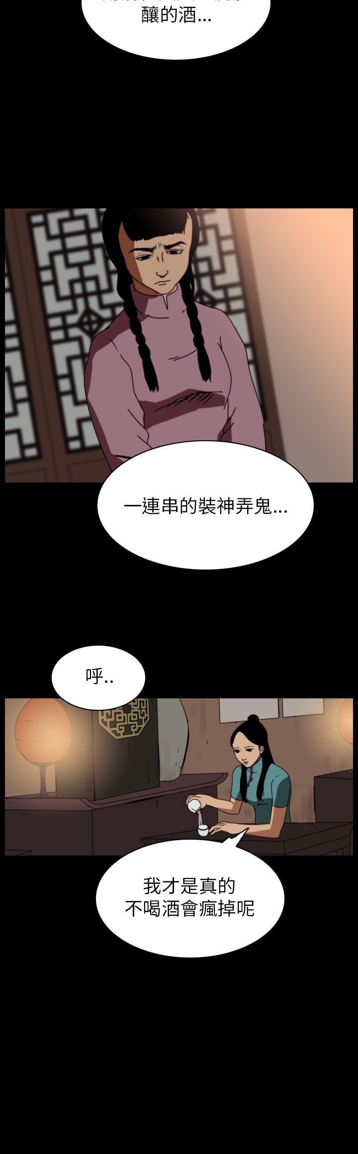 恐怖秀韩漫全集-第65话无删减无遮挡章节图片 