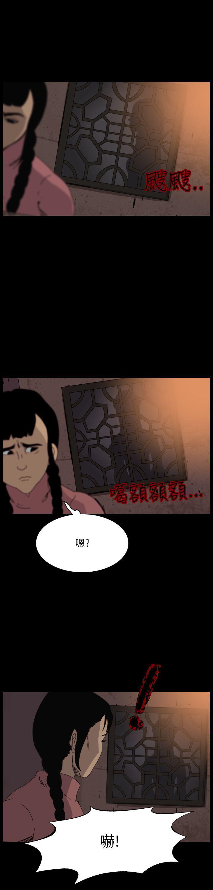 恐怖秀韩漫全集-第66话无删减无遮挡章节图片 