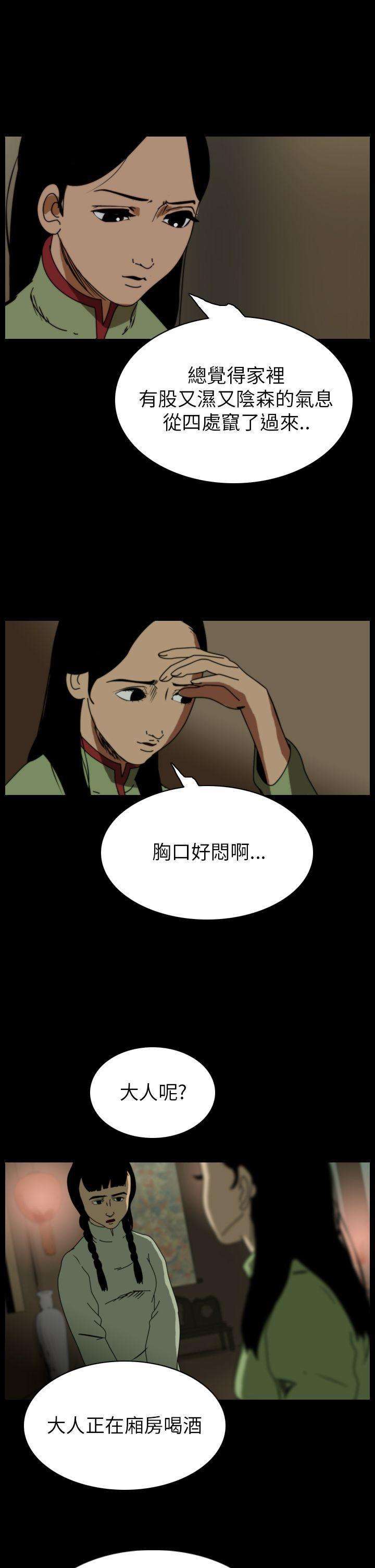 恐怖秀韩漫全集-第68话无删减无遮挡章节图片 