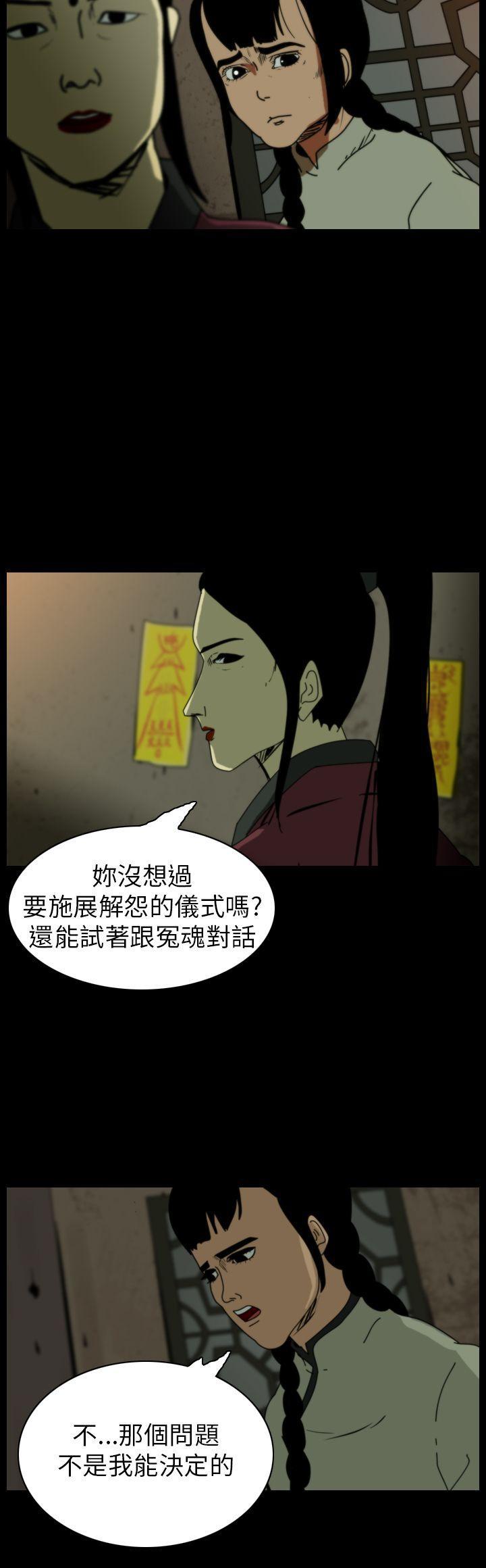 恐怖秀韩漫全集-第69话无删减无遮挡章节图片 