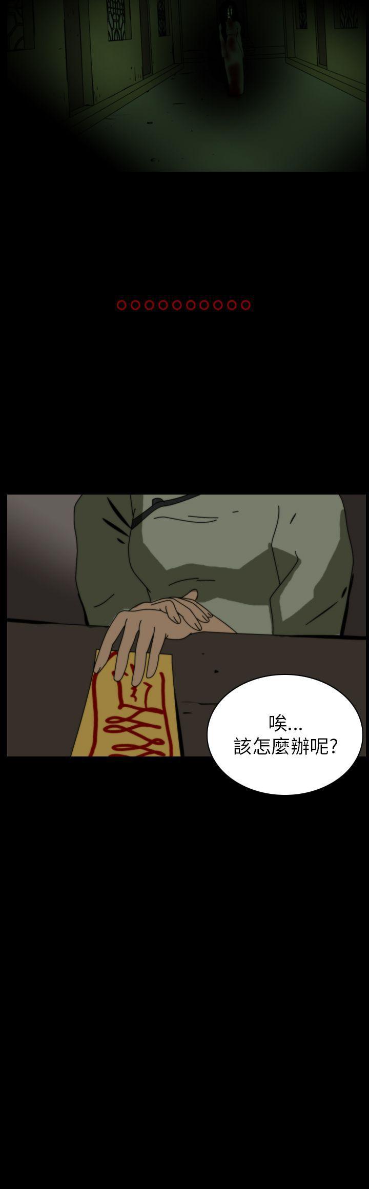 恐怖秀韩漫全集-第69话无删减无遮挡章节图片 