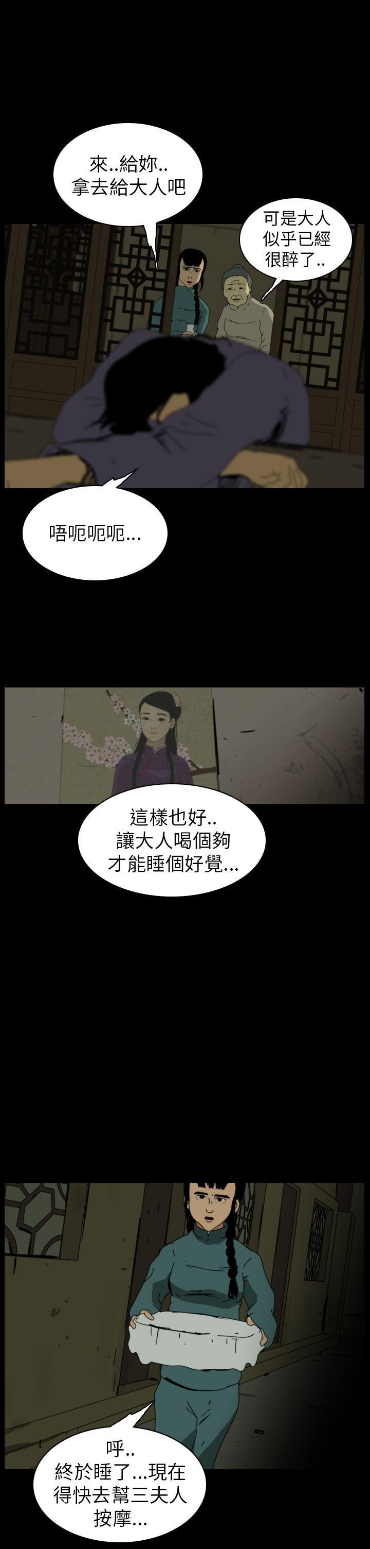 恐怖秀韩漫全集-第73话无删减无遮挡章节图片 