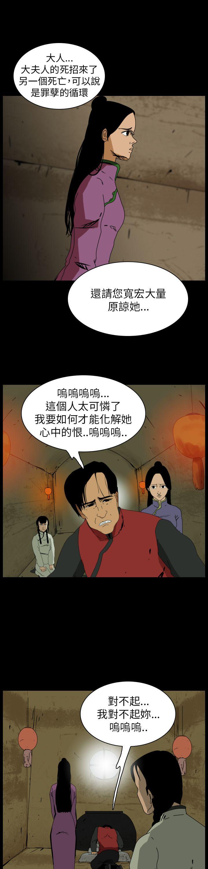 恐怖秀韩漫全集-第75话无删减无遮挡章节图片 