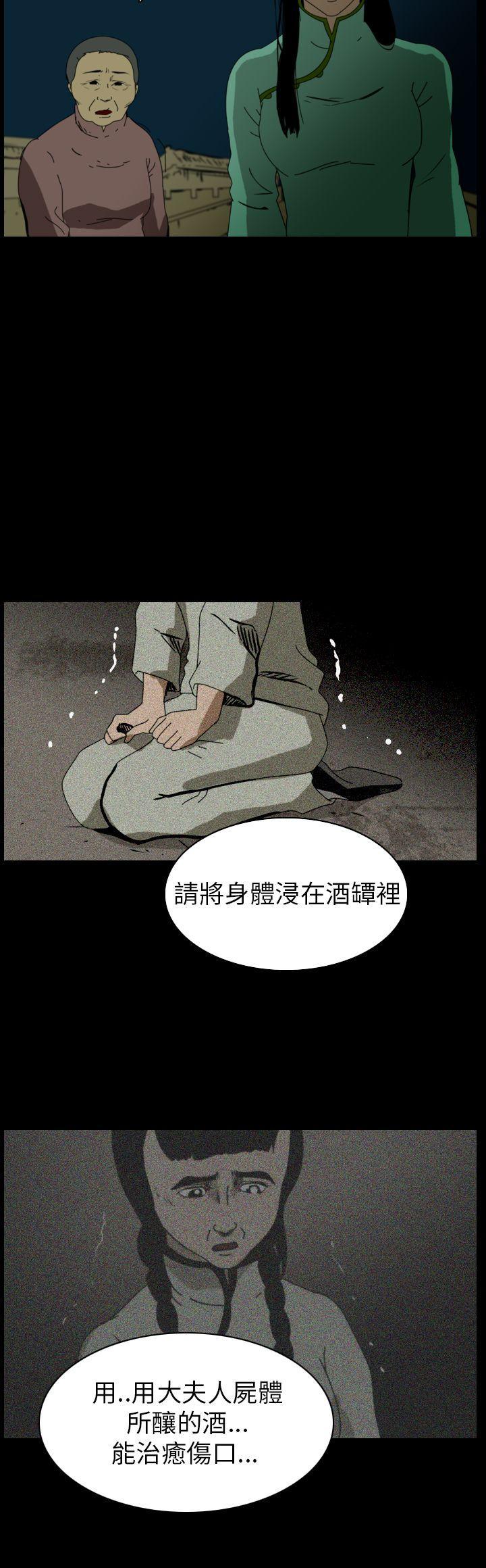 恐怖秀韩漫全集-第76话无删减无遮挡章节图片 