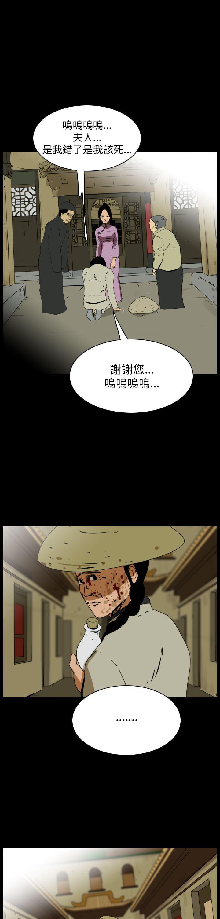 恐怖秀韩漫全集-第76话无删减无遮挡章节图片 