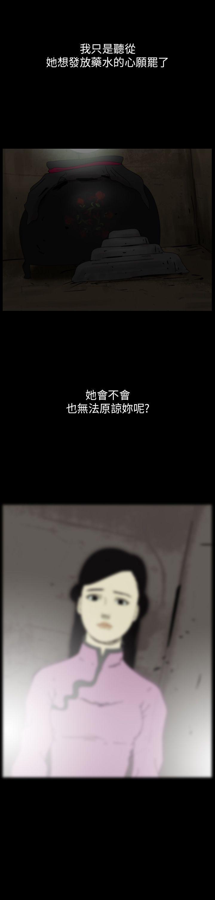 恐怖秀韩漫全集-第76话无删减无遮挡章节图片 