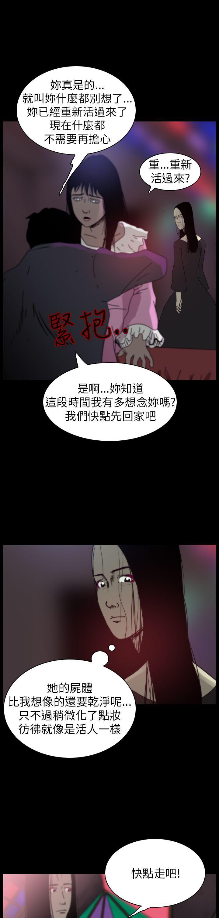 恐怖秀韩漫全集-第83话无删减无遮挡章节图片 