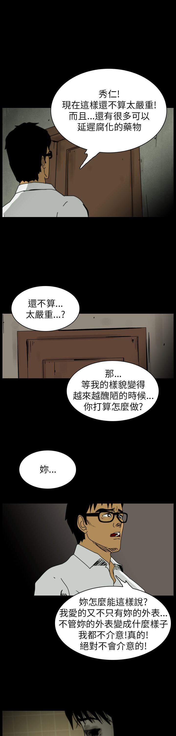 恐怖秀韩漫全集-第84话无删减无遮挡章节图片 