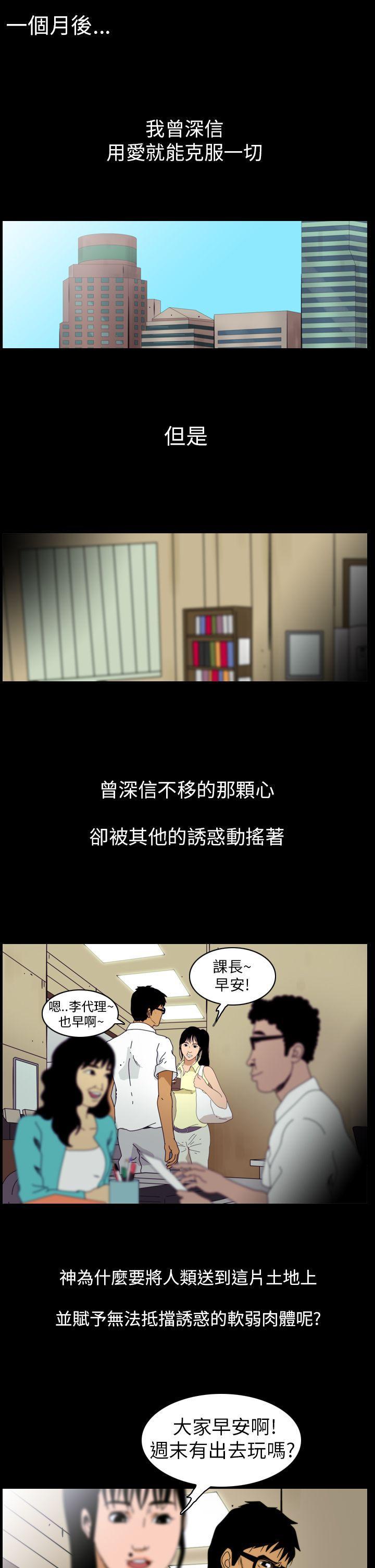 恐怖秀韩漫全集-第84话无删减无遮挡章节图片 