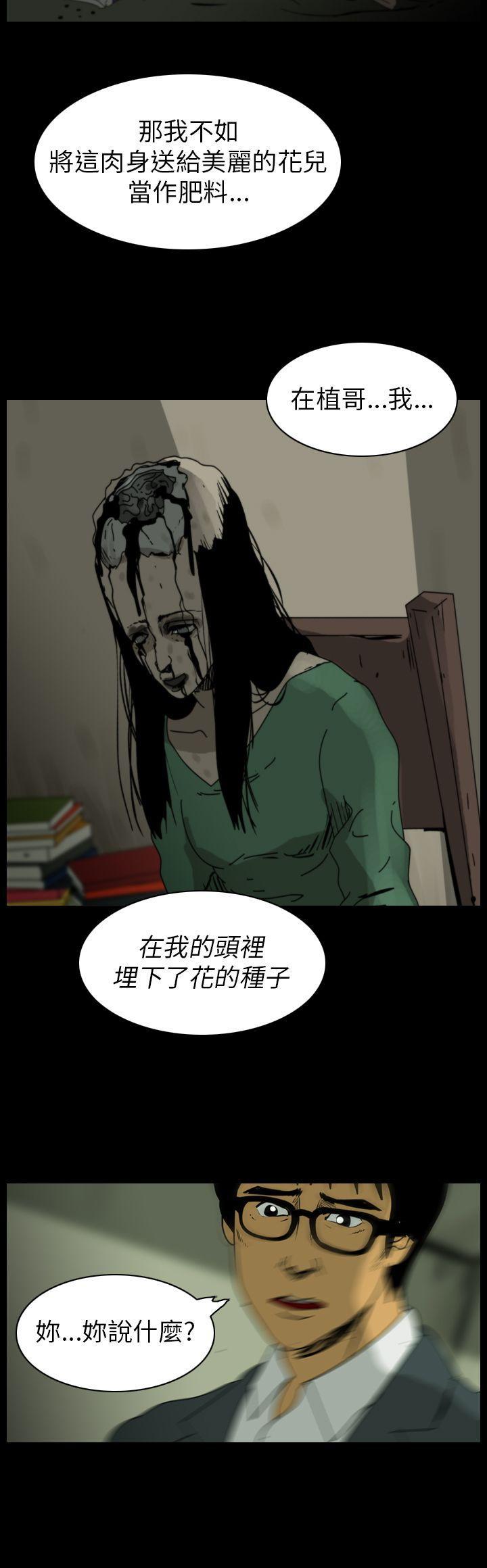 恐怖秀韩漫全集-第85话无删减无遮挡章节图片 