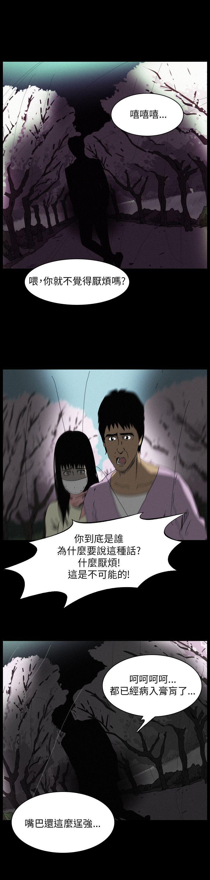 恐怖秀韩漫全集-第89话无删减无遮挡章节图片 