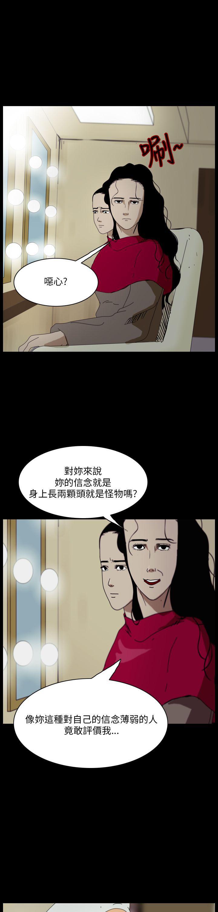 恐怖秀韩漫全集-第91话无删减无遮挡章节图片 