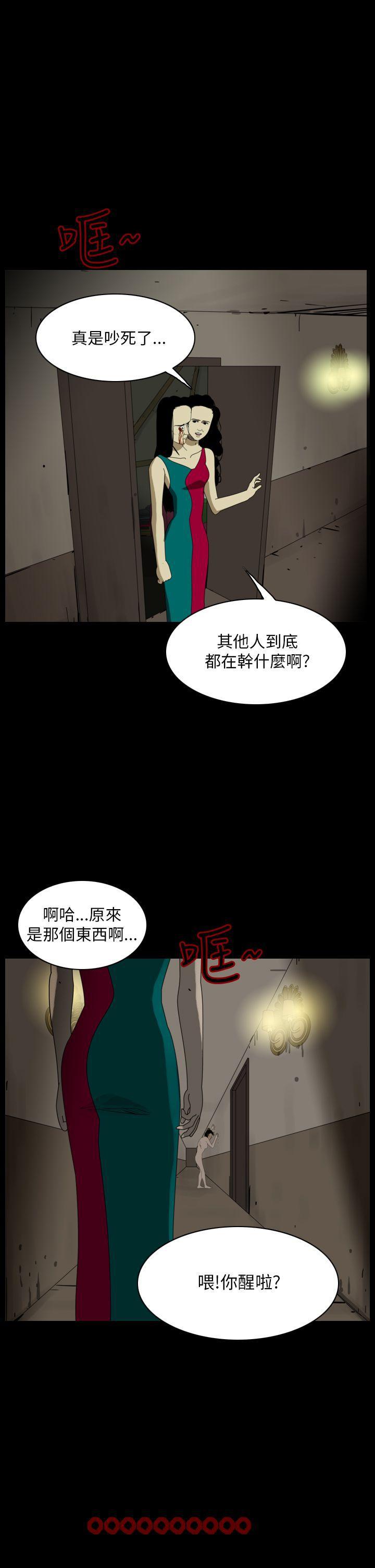 恐怖秀韩漫全集-第93话无删减无遮挡章节图片 