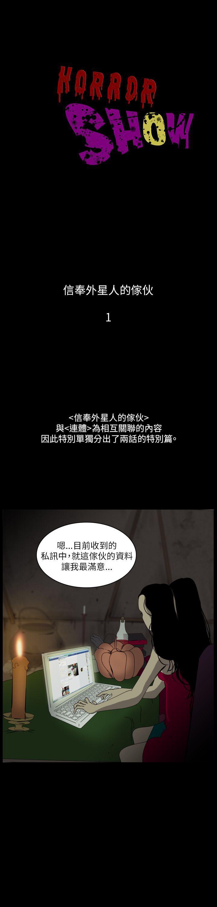 恐怖秀韩漫全集-第94话无删减无遮挡章节图片 