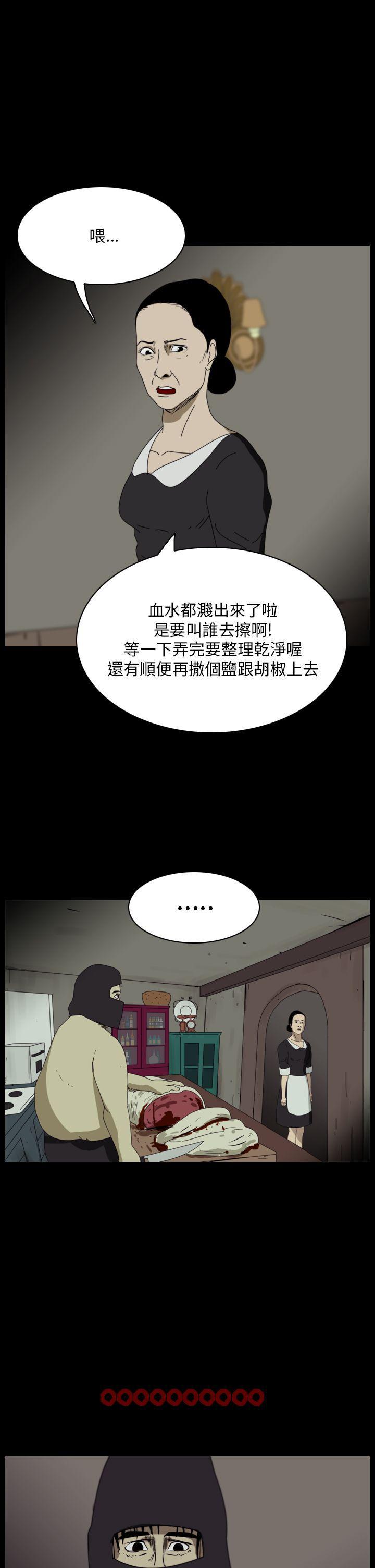 恐怖秀韩漫全集-第98话无删减无遮挡章节图片 