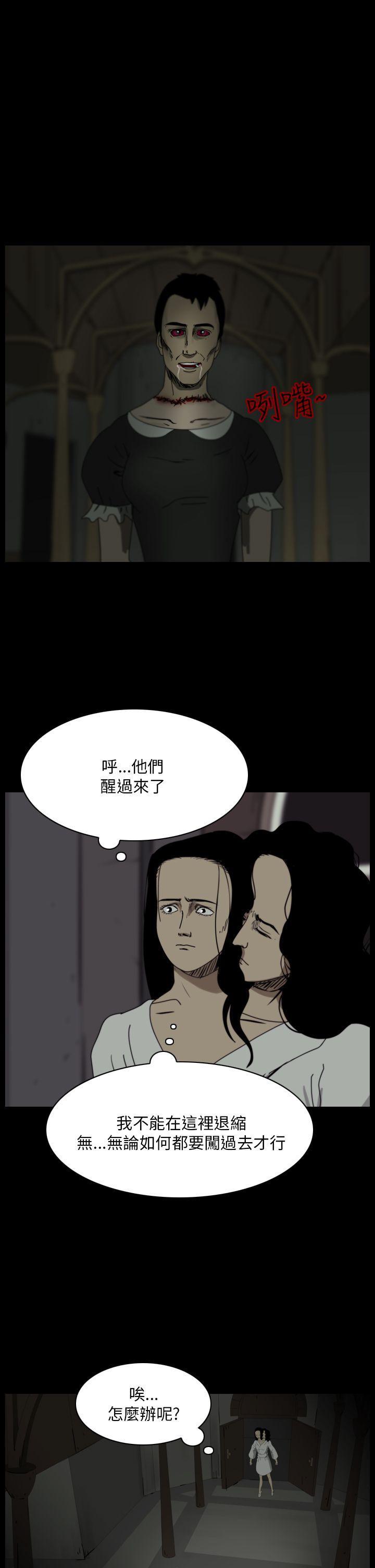 恐怖秀韩漫全集-第103话无删减无遮挡章节图片 