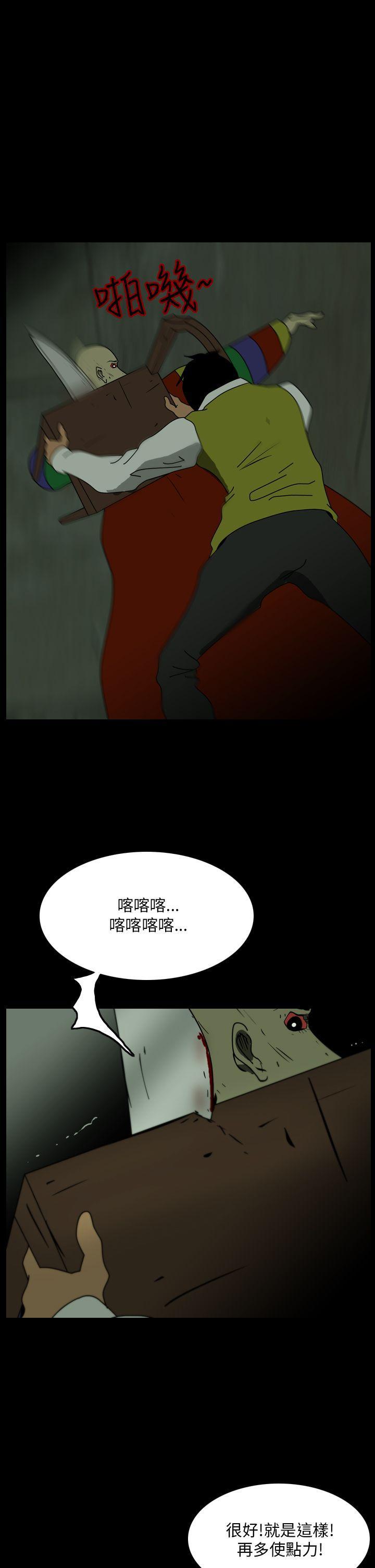 恐怖秀韩漫全集-第104话无删减无遮挡章节图片 