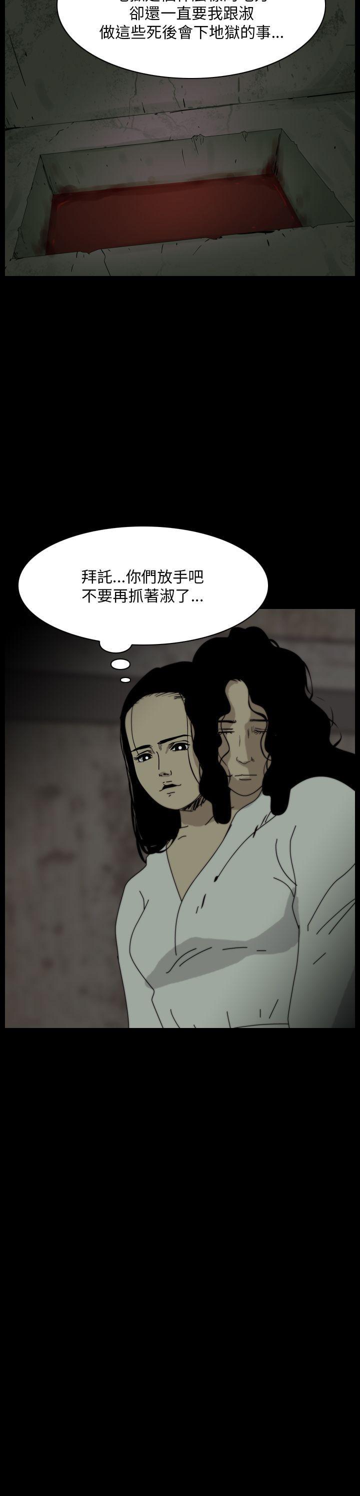 恐怖秀韩漫全集-第105话无删减无遮挡章节图片 