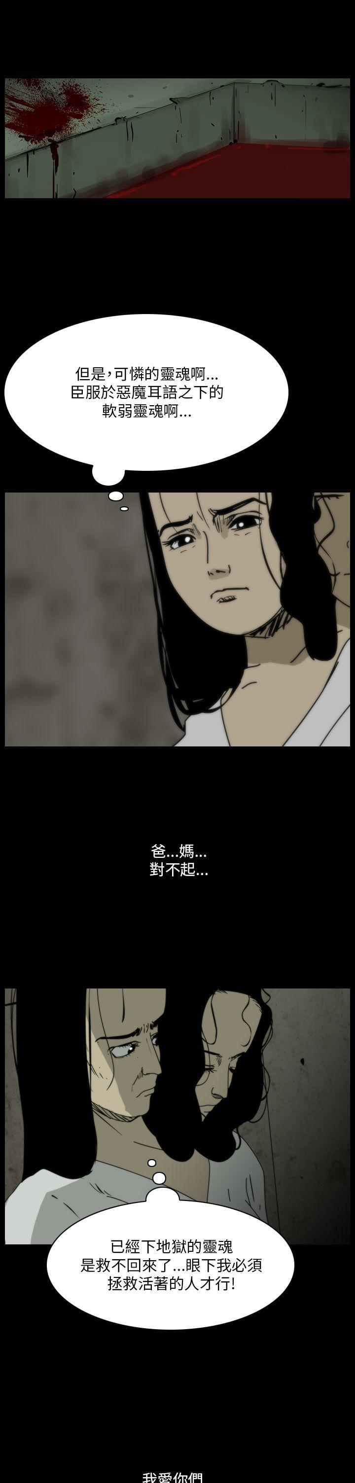 恐怖秀韩漫全集-第105话无删减无遮挡章节图片 