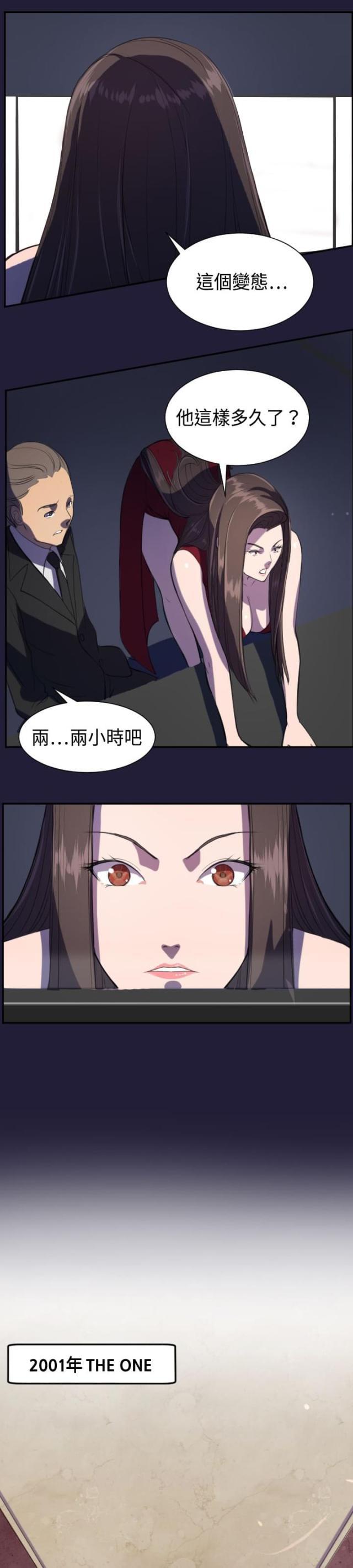 中国惊奇先生漫画全集韩漫全集-第3话 韩会长无删减无遮挡章节图片 