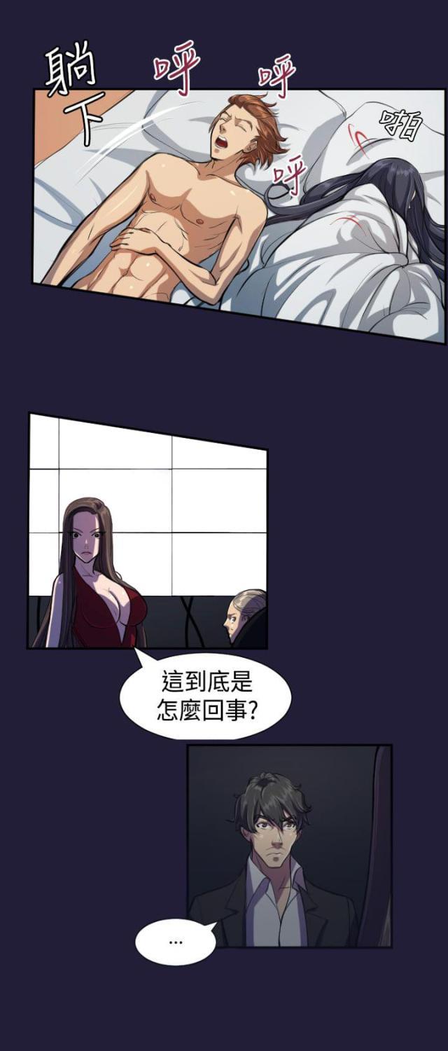 中国惊奇先生漫画全集韩漫全集-第4话 什么魔力无删减无遮挡章节图片 