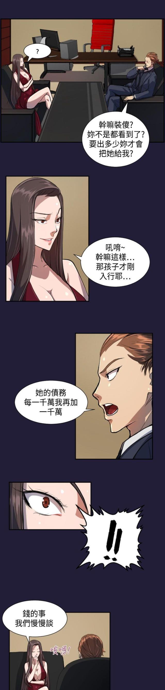 中国惊奇先生漫画全集韩漫全集-第4话 什么魔力无删减无遮挡章节图片 