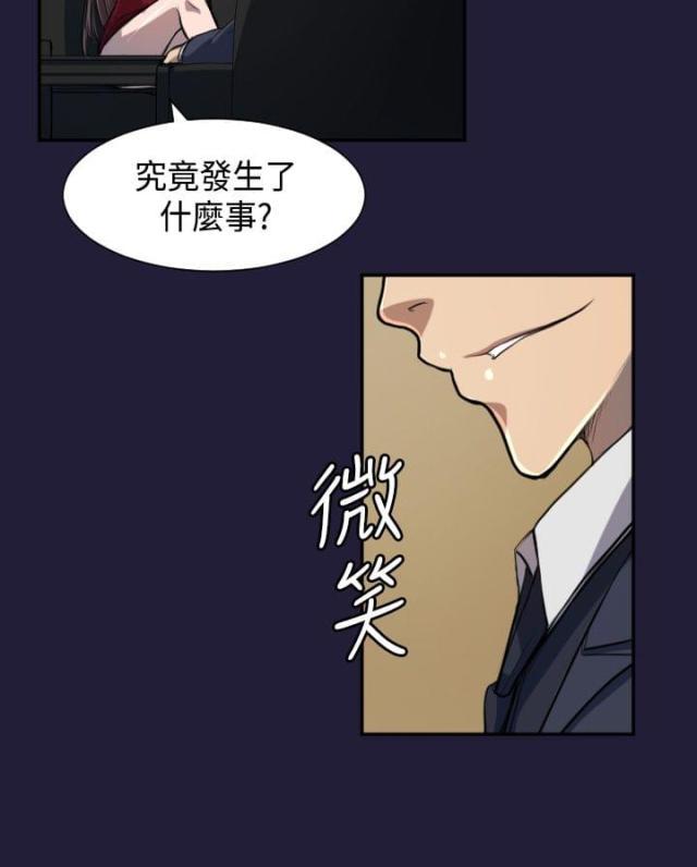 中国惊奇先生漫画全集韩漫全集-第4话 什么魔力无删减无遮挡章节图片 