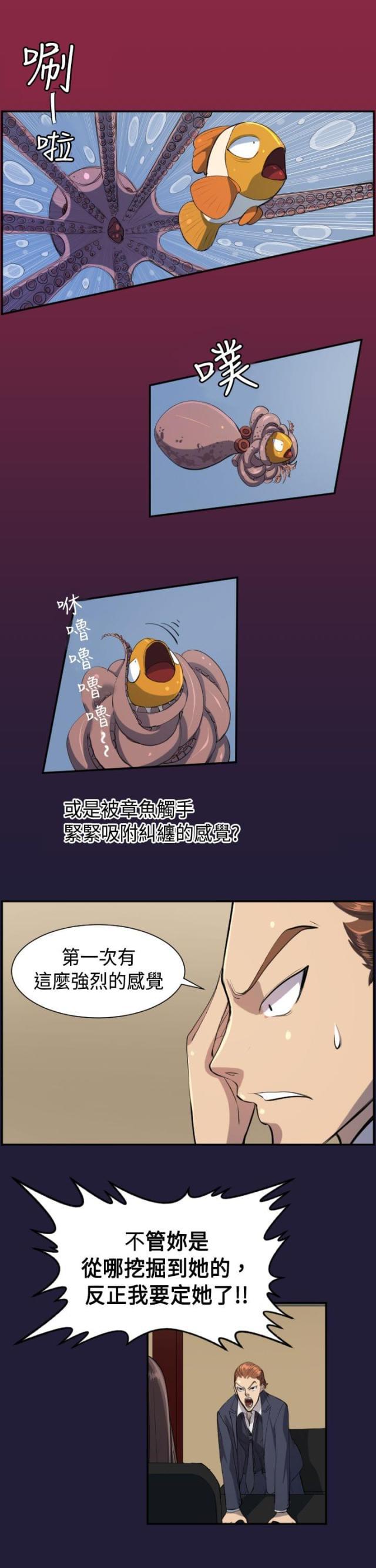 中国惊奇先生漫画全集韩漫全集-第4话 什么魔力无删减无遮挡章节图片 