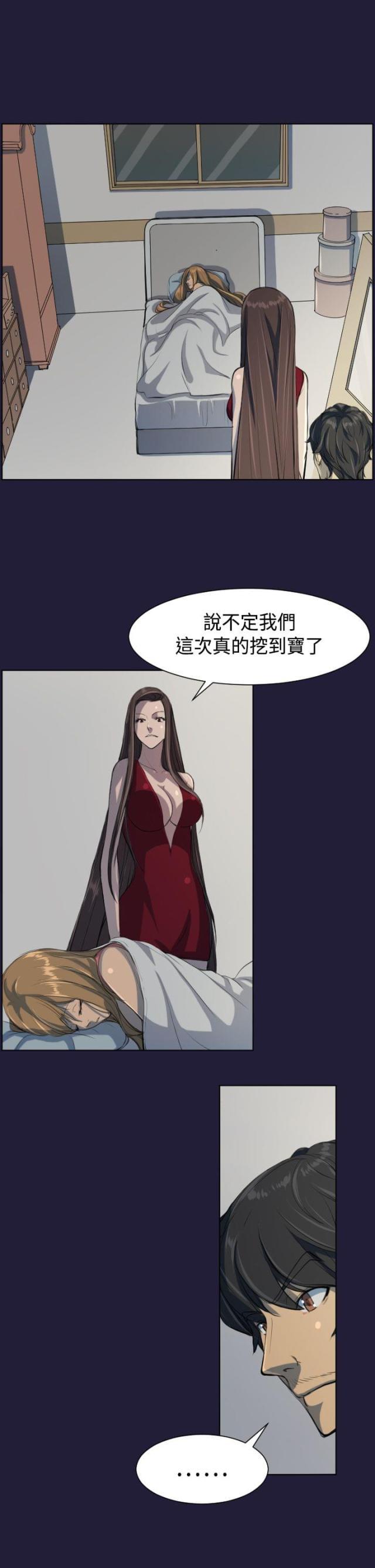 中国惊奇先生漫画全集韩漫全集-第4话 什么魔力无删减无遮挡章节图片 