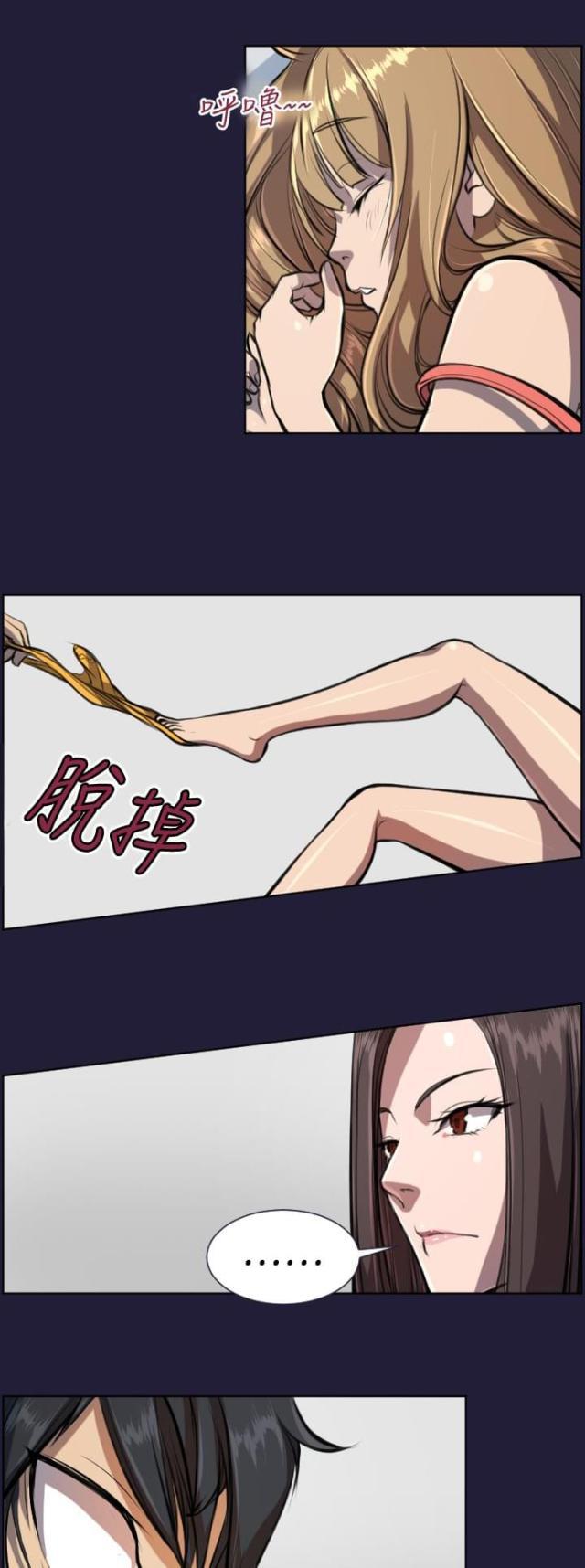 中国惊奇先生漫画全集韩漫全集-第4话 什么魔力无删减无遮挡章节图片 