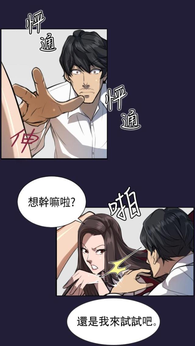 中国惊奇先生漫画全集韩漫全集-第5话 神器无删减无遮挡章节图片 