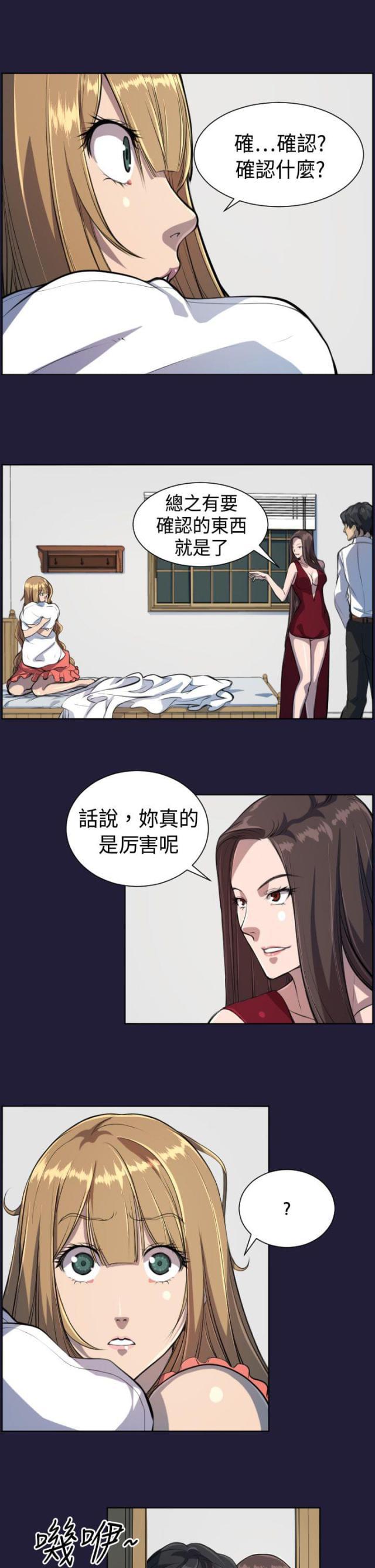 中国惊奇先生漫画全集韩漫全集-第5话 神器无删减无遮挡章节图片 