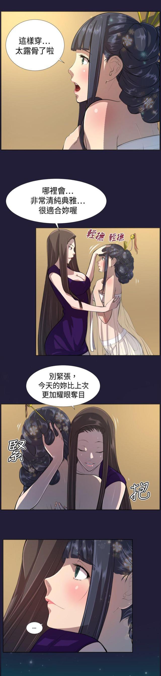 中国惊奇先生漫画全集韩漫全集-第6话 再次拍卖无删减无遮挡章节图片 