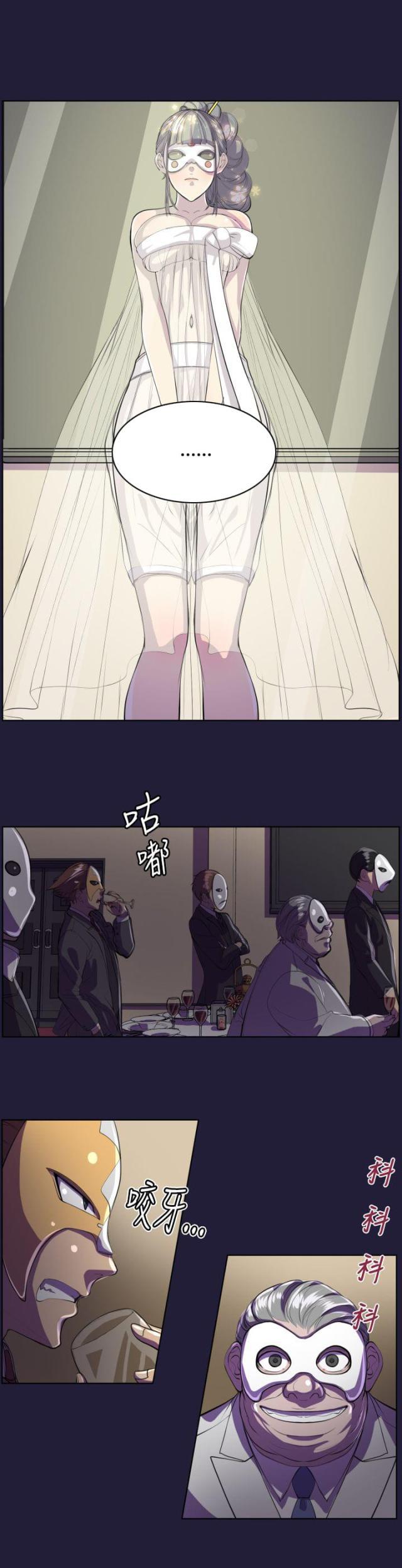 中国惊奇先生漫画全集韩漫全集-第6话 再次拍卖无删减无遮挡章节图片 