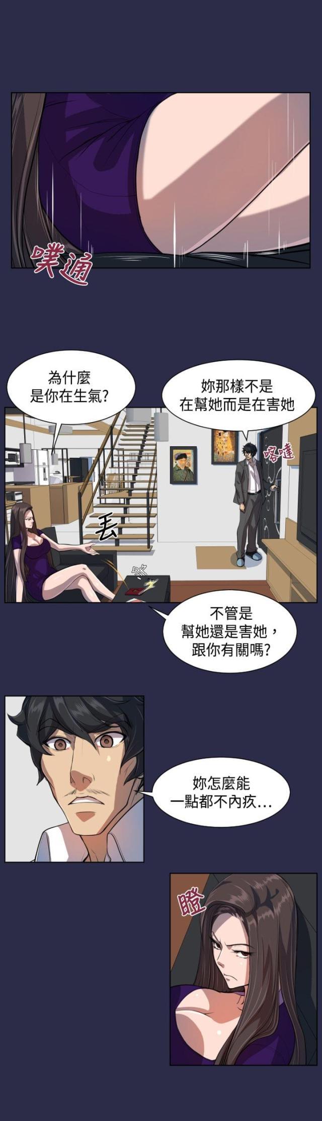 中国惊奇先生漫画全集韩漫全集-第7话 疯子和老头的往事无删减无遮挡章节图片 