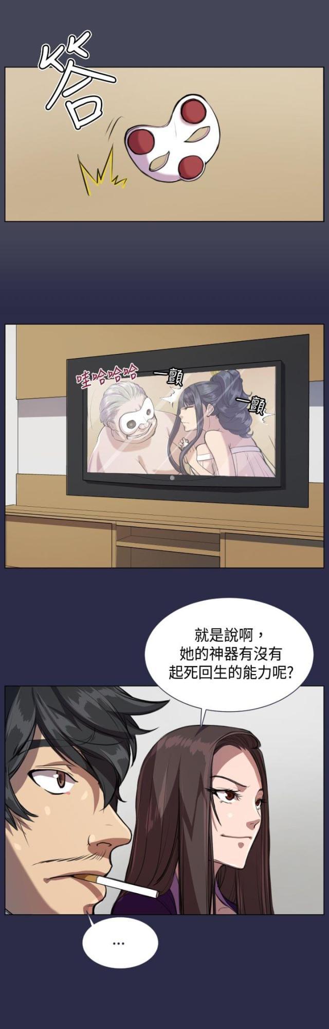 中国惊奇先生漫画全集韩漫全集-第7话 疯子和老头的往事无删减无遮挡章节图片 