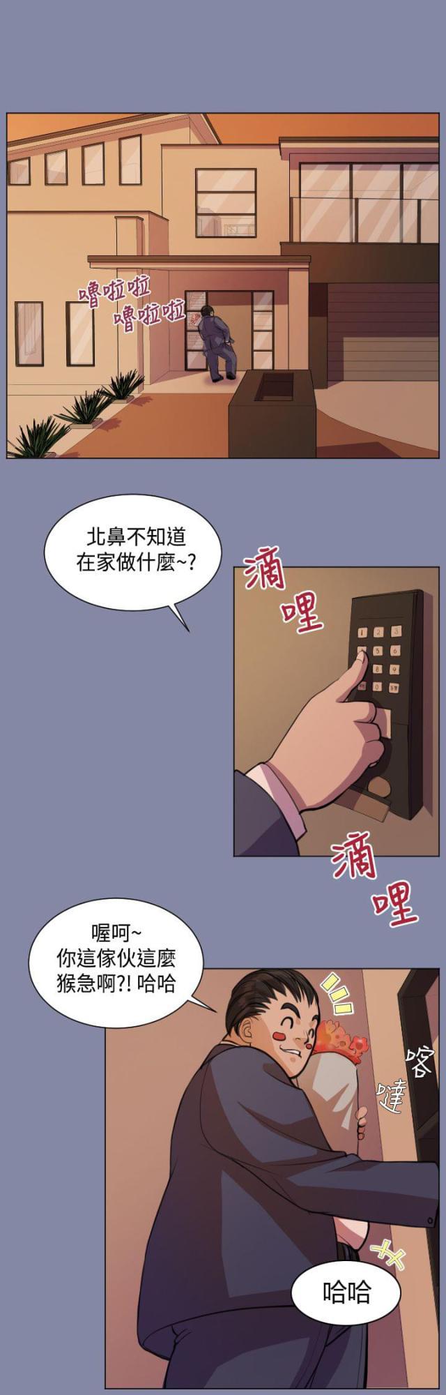 中国惊奇先生漫画全集韩漫全集-第7话 疯子和老头的往事无删减无遮挡章节图片 