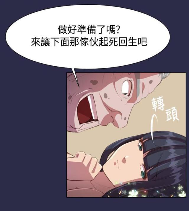 中国惊奇先生漫画全集韩漫全集-第8话 起死回生？无删减无遮挡章节图片 