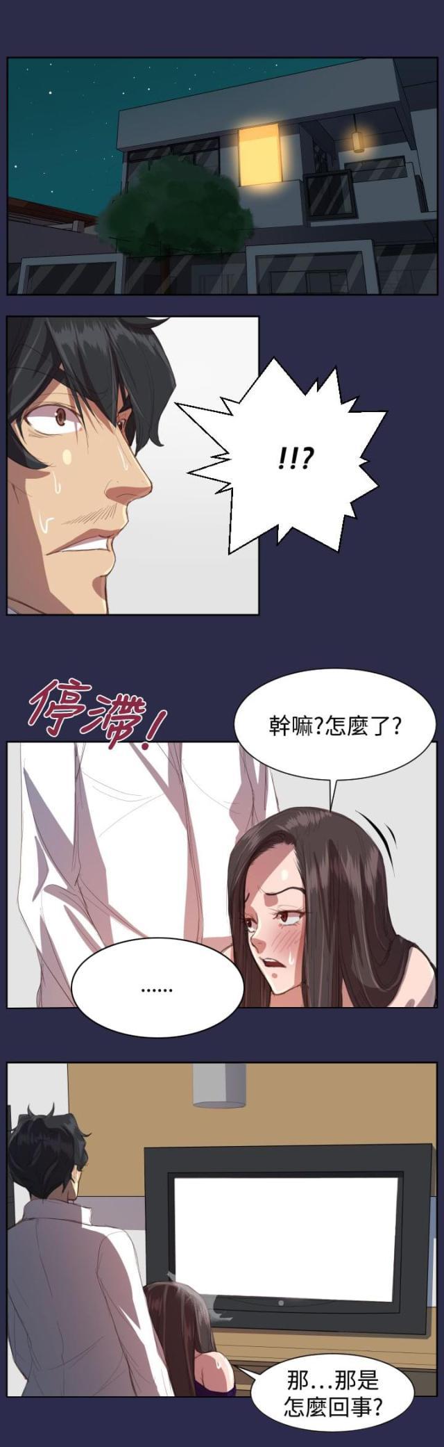 中国惊奇先生漫画全集韩漫全集-第8话 起死回生？无删减无遮挡章节图片 