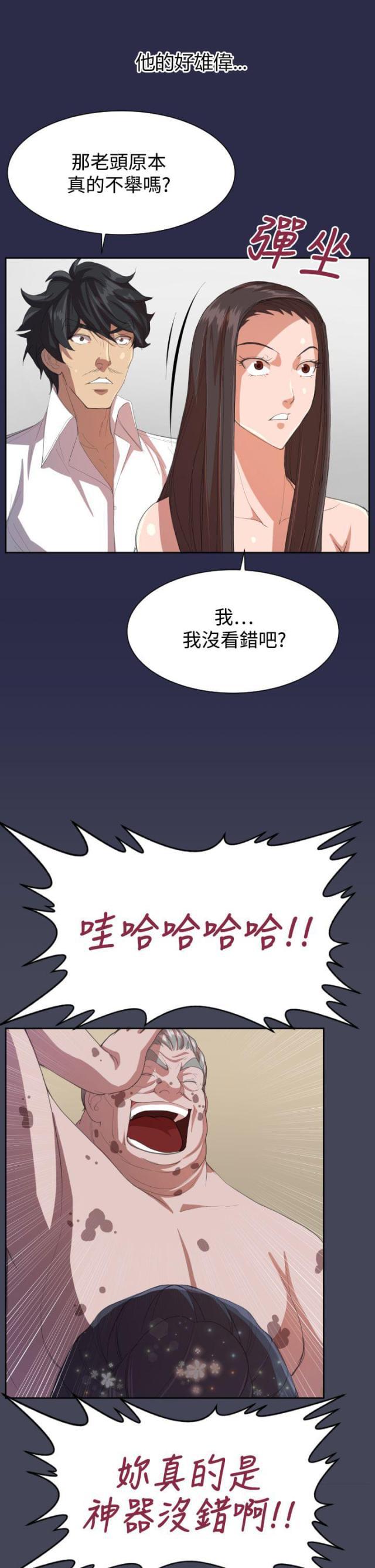 中国惊奇先生漫画全集韩漫全集-第9话 紧急状况无删减无遮挡章节图片 