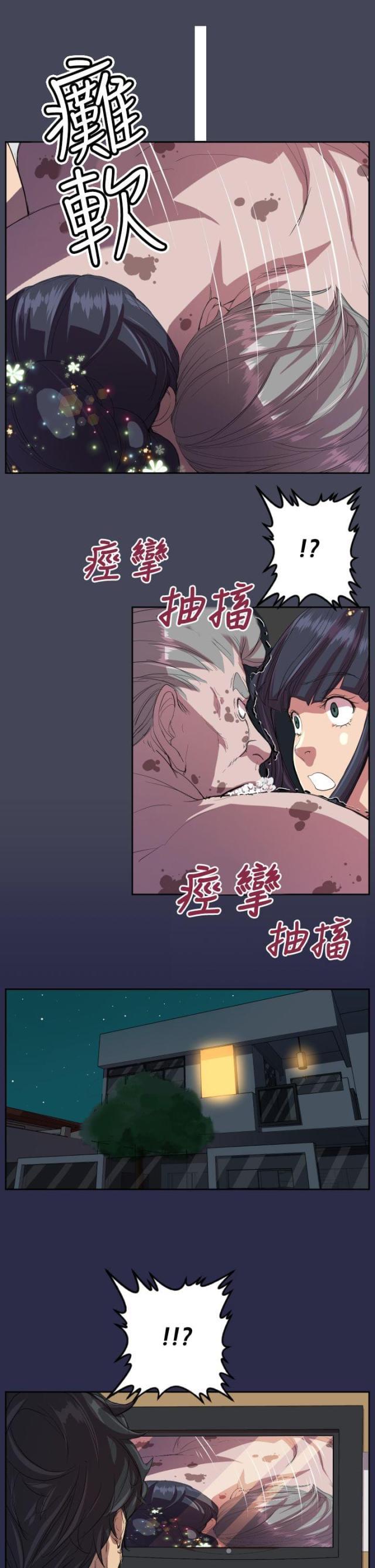 中国惊奇先生漫画全集韩漫全集-第9话 紧急状况无删减无遮挡章节图片 