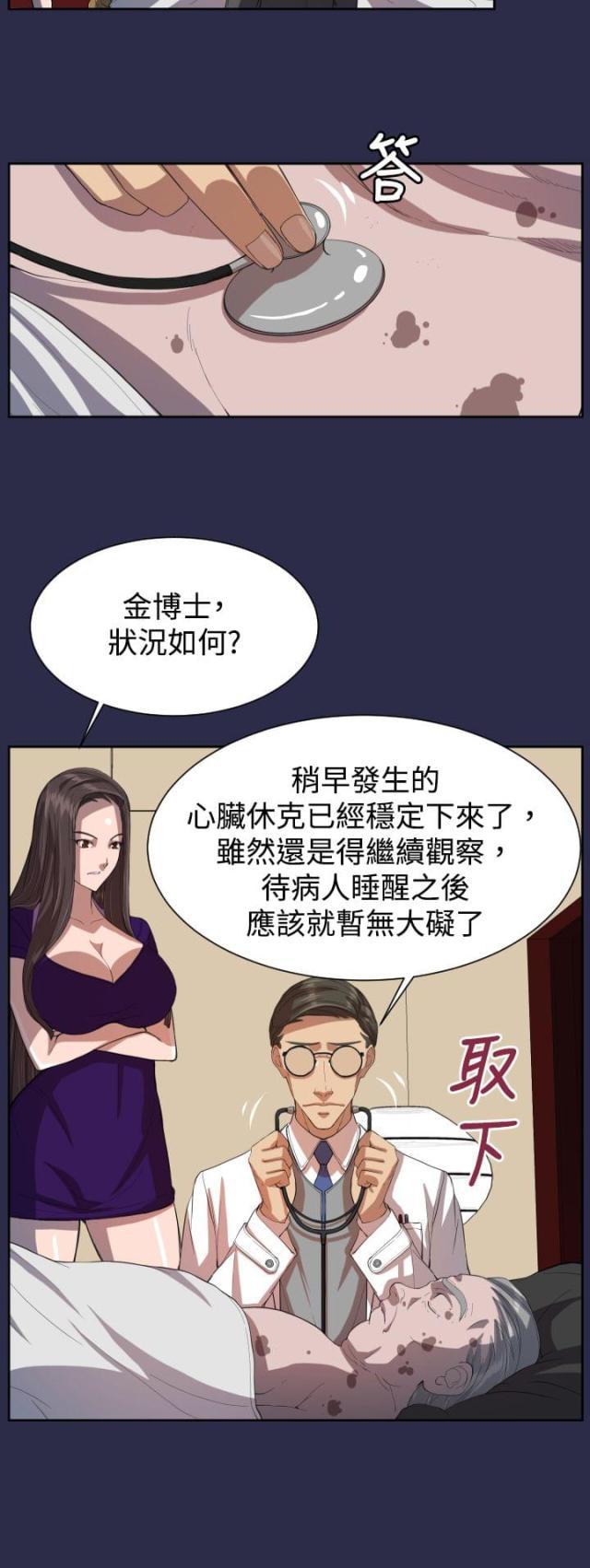 中国惊奇先生漫画全集韩漫全集-第9话 紧急状况无删减无遮挡章节图片 